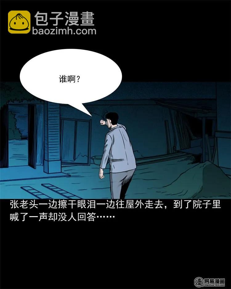 214 老父亲(1/2)-第216话