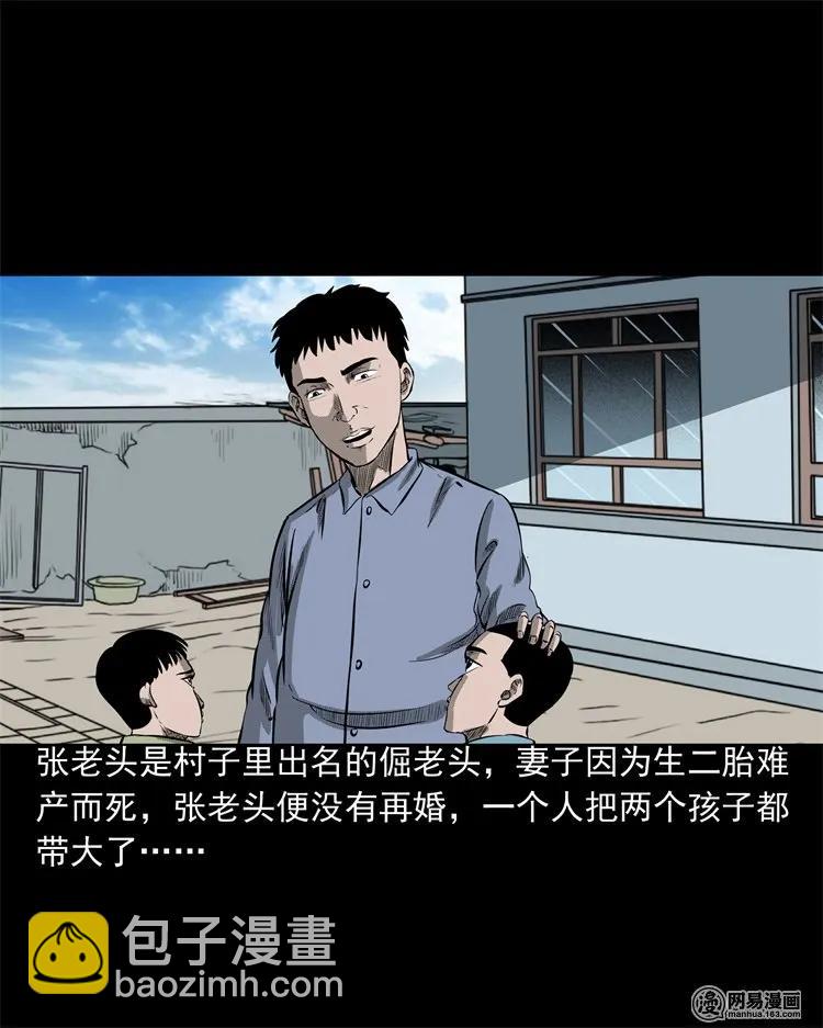 214 老父亲(1/2)-第216话
