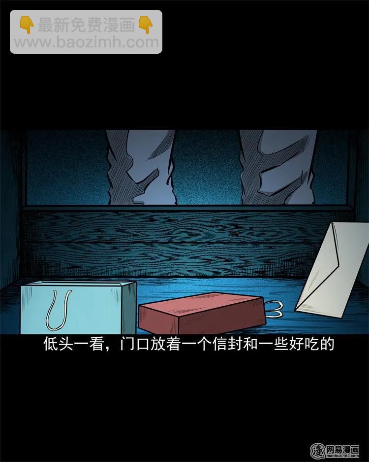 214 老父亲(1/2)-第216话