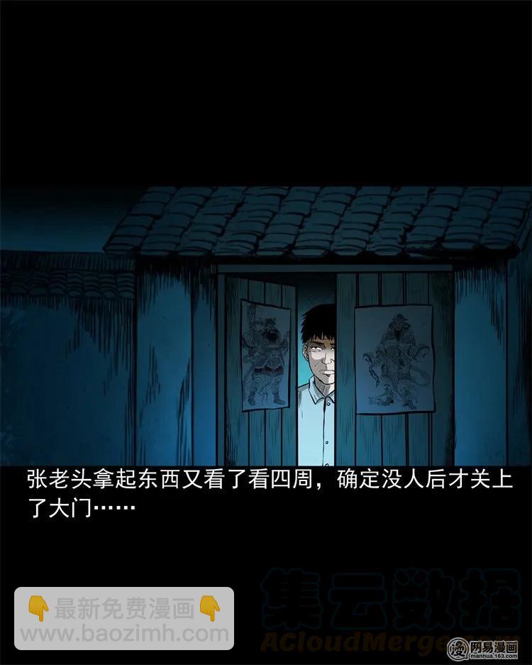 214 老父亲(1/2)-第216话