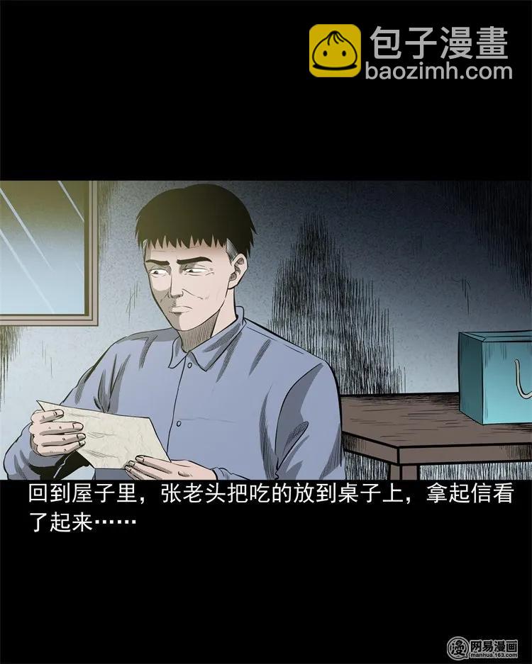 214 老父亲(1/2)-第216话