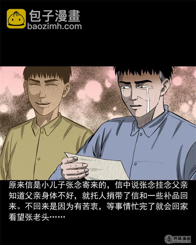 214 老父亲(1/2)-第216话
