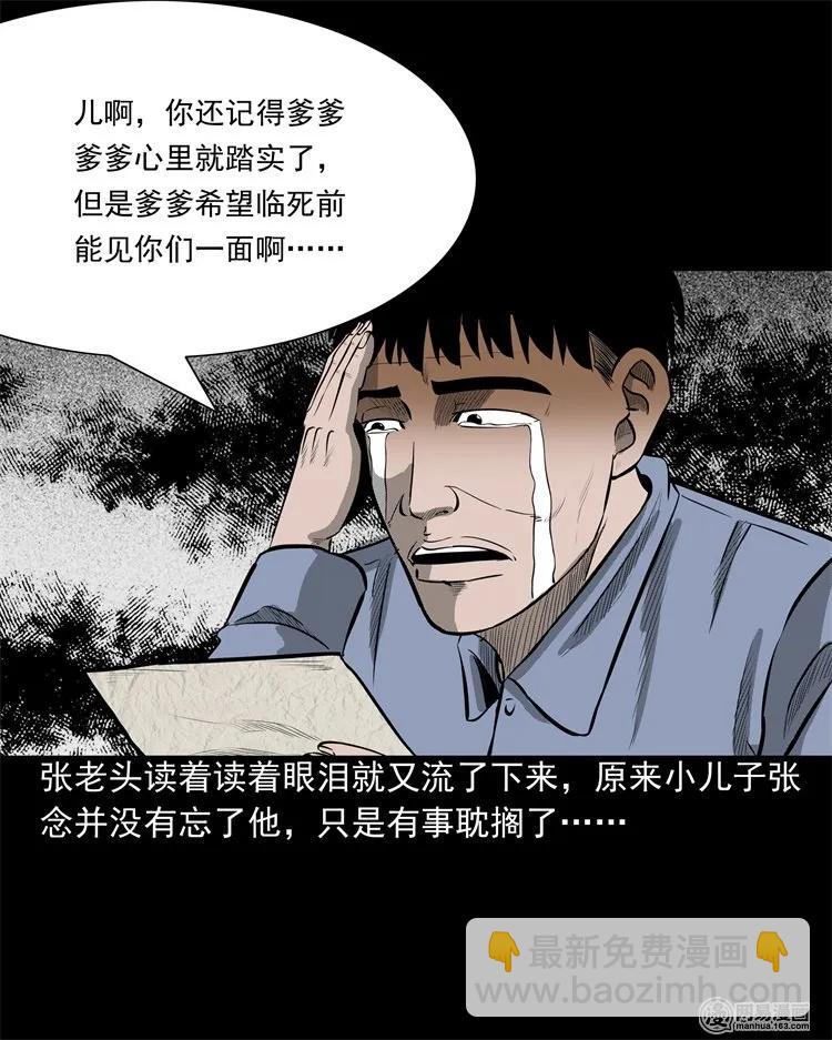 214 老父亲(1/2)-第216话