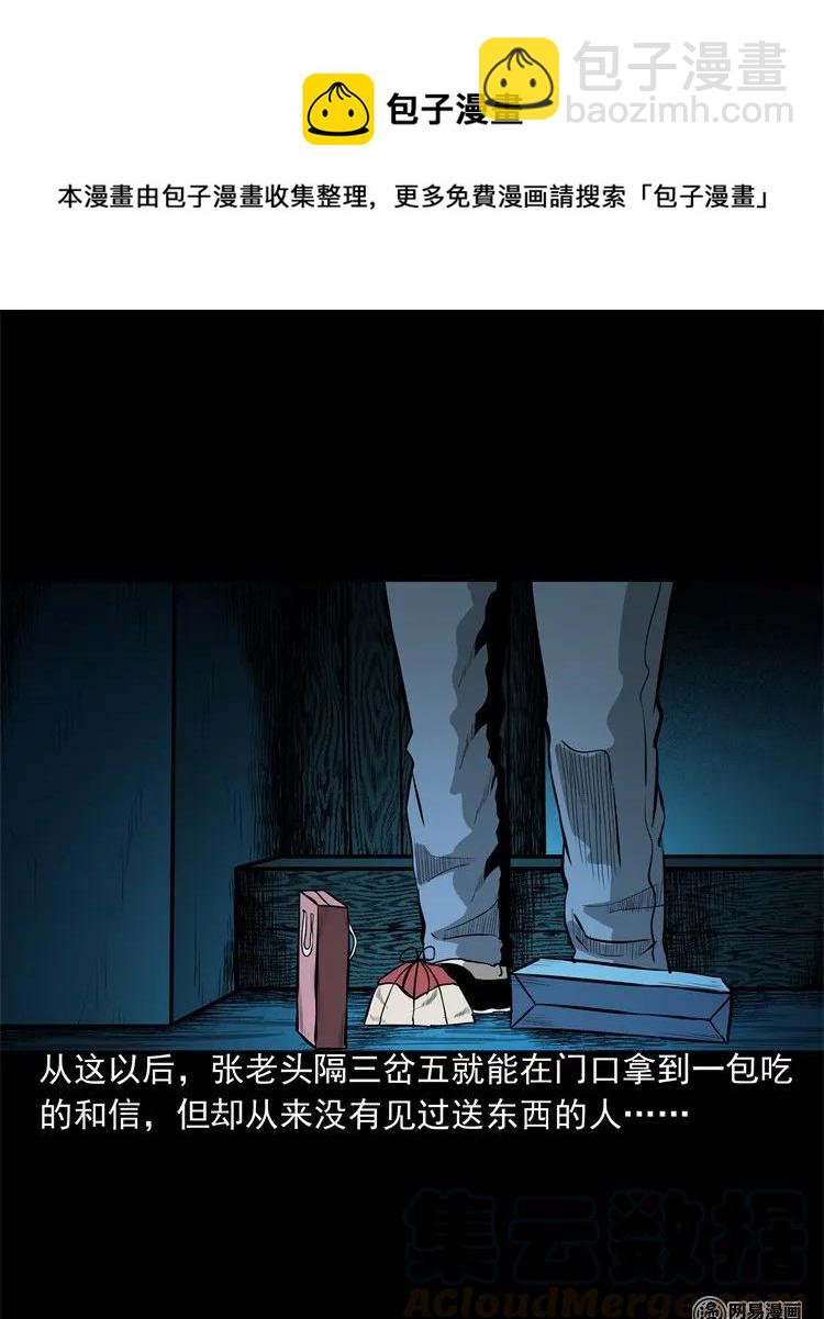 214 老父亲(1/2)-第216话