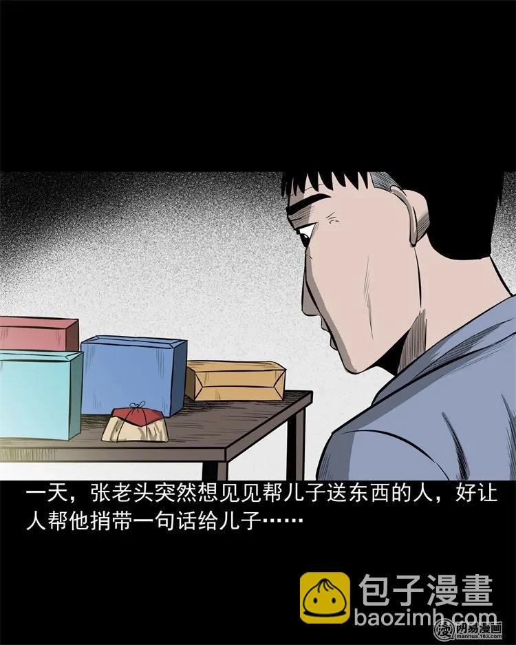 214 老父亲(1/2)-第216话