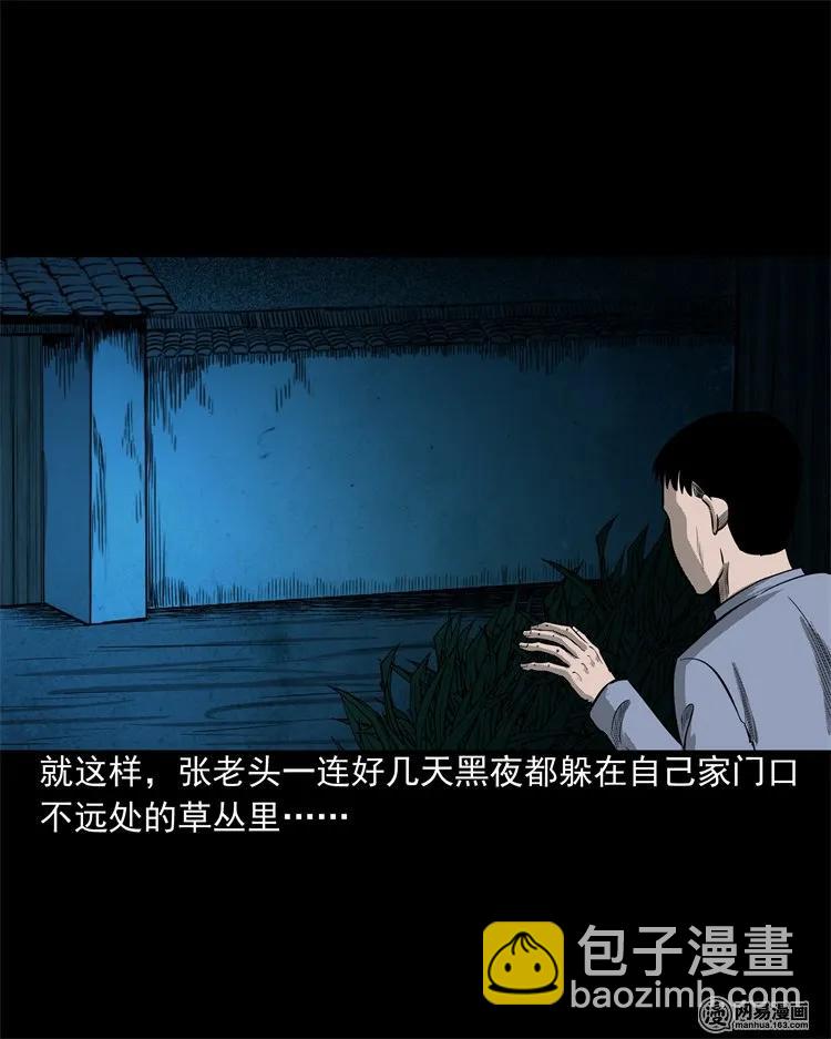 214 老父亲(1/2)-第216话