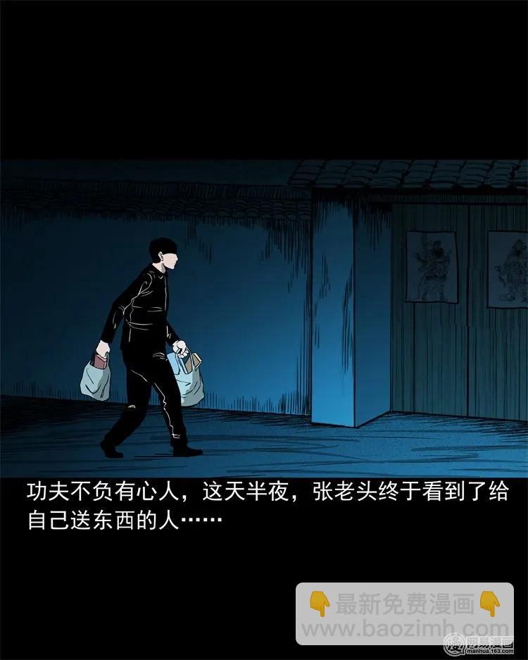 214 老父亲(1/2)-第216话