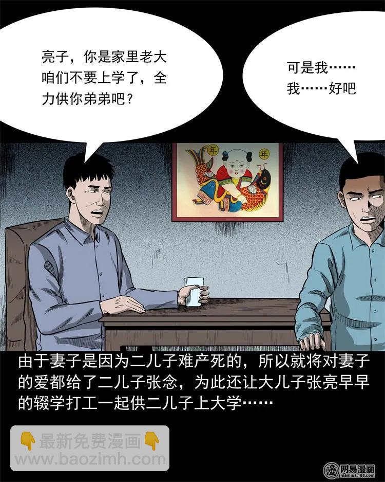 214 老父亲(1/2)-第216话