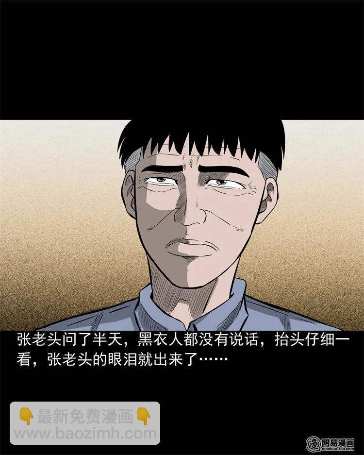 214 老父亲(1/2)-第216话
