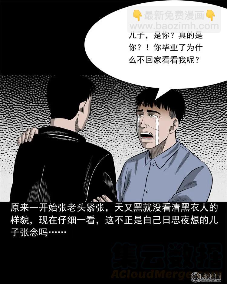 214 老父亲(1/2)-第216话
