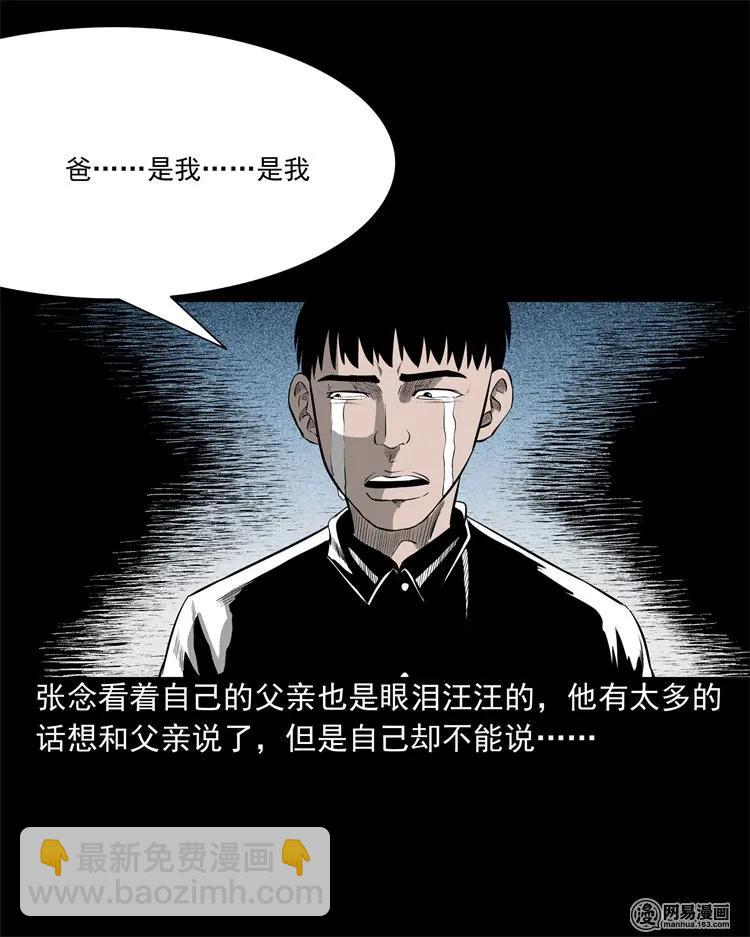 214 老父亲(1/2)-第216话