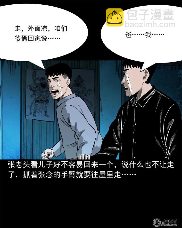 214 老父亲(1/2)-第216话