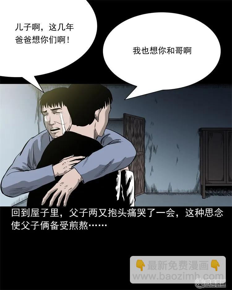214 老父亲(1/2)-第216话