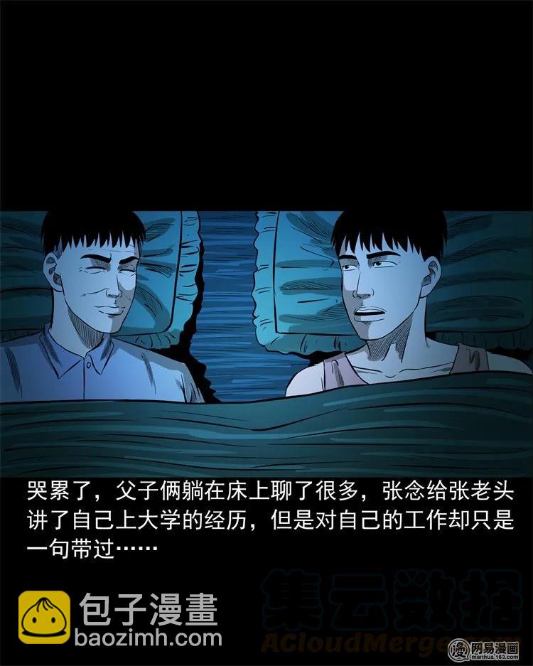 214 老父亲(1/2)-第216话