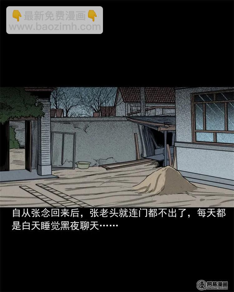 214 老父亲(1/2)-第216话