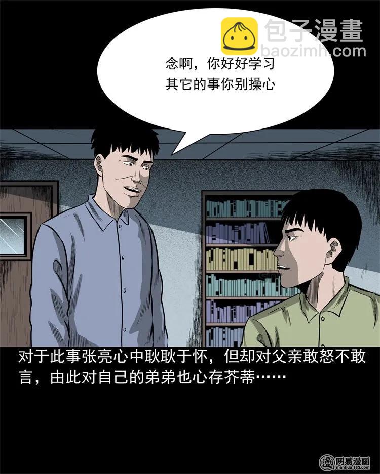 214 老父亲(1/2)-第216话