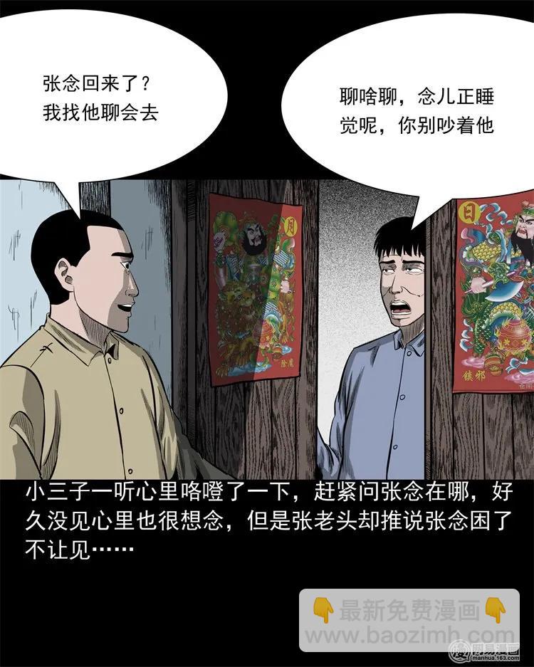 214 老父亲(1/2)-第216话