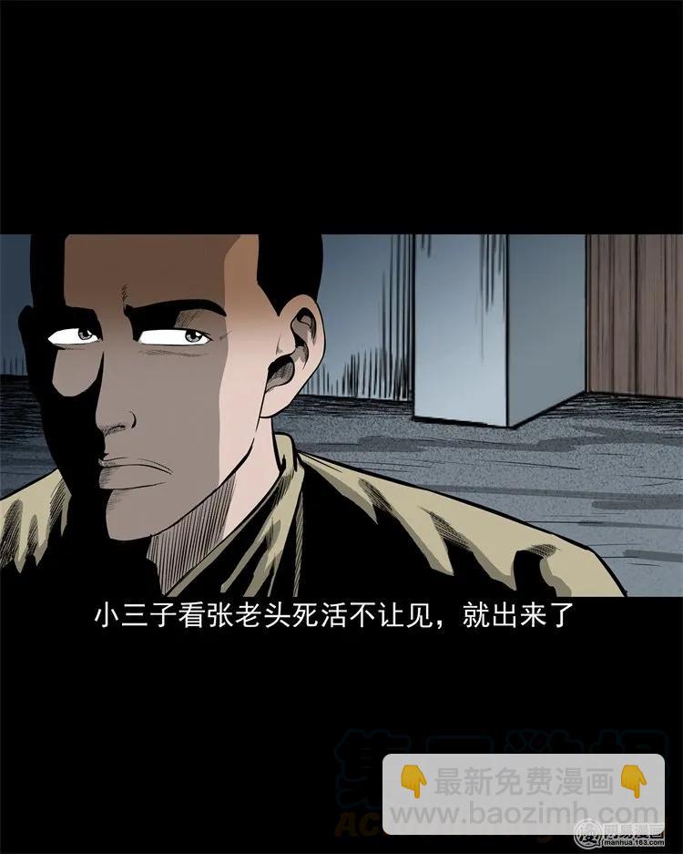 214 老父亲(1/2)-第216话