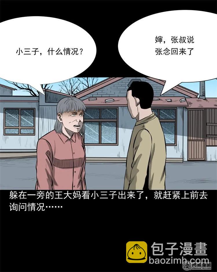 214 老父亲(1/2)-第216话