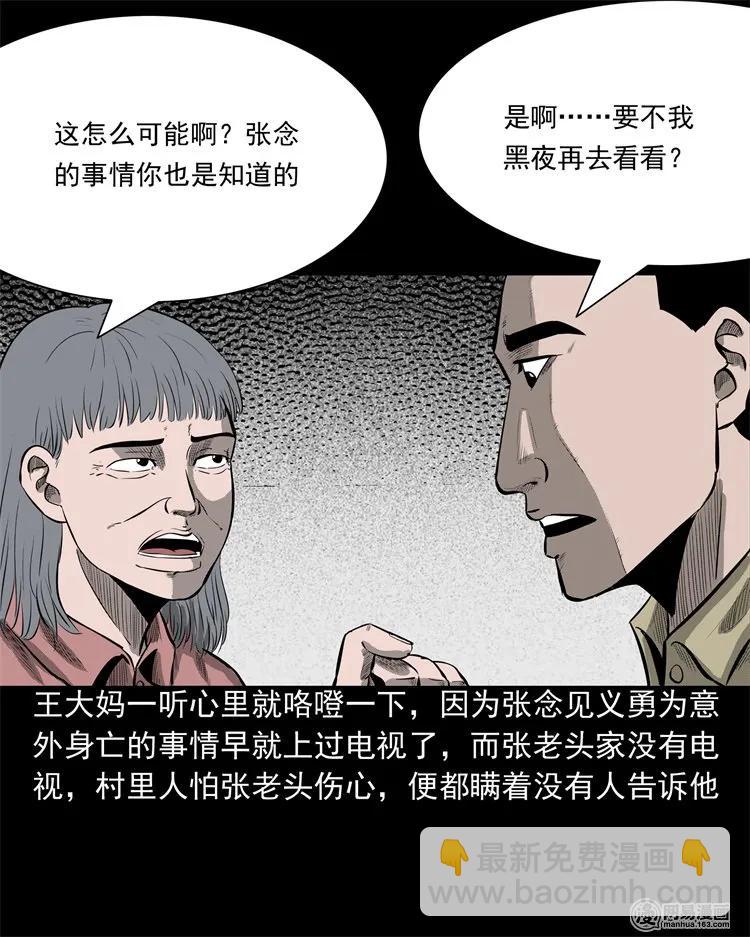 214 老父亲(1/2)-第216话