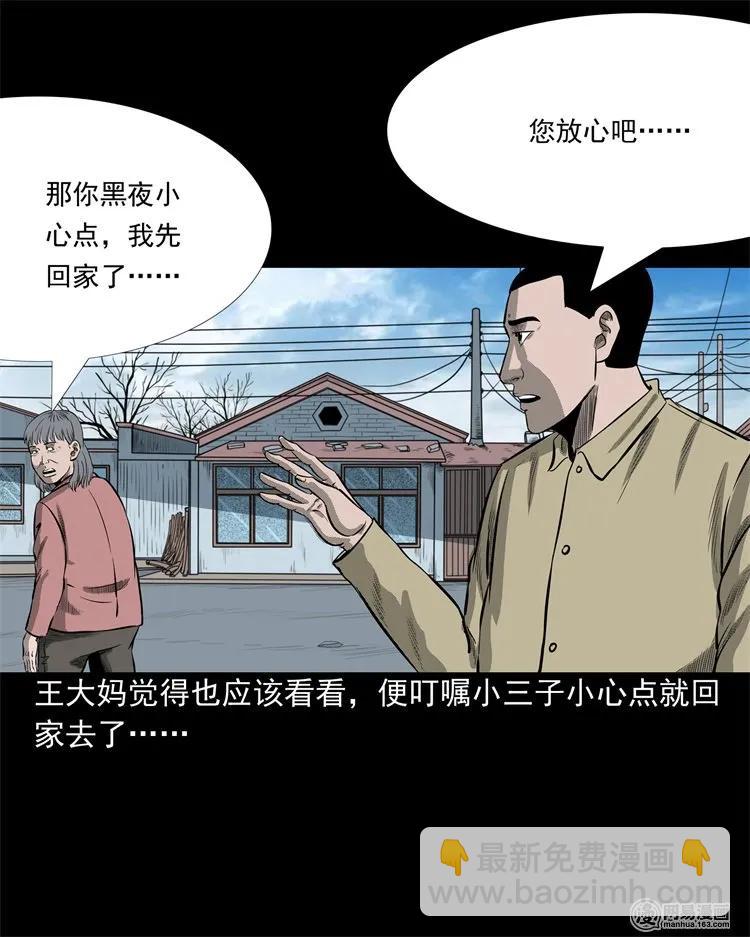 214 老父亲(1/2)-第216话