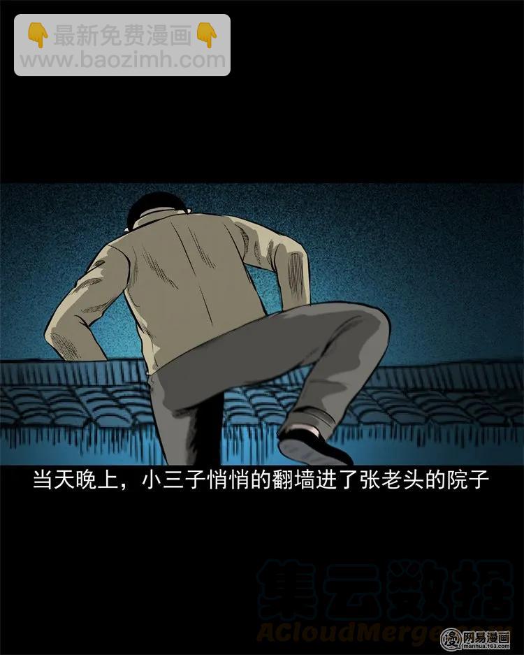 214 老父亲(1/2)-第216话