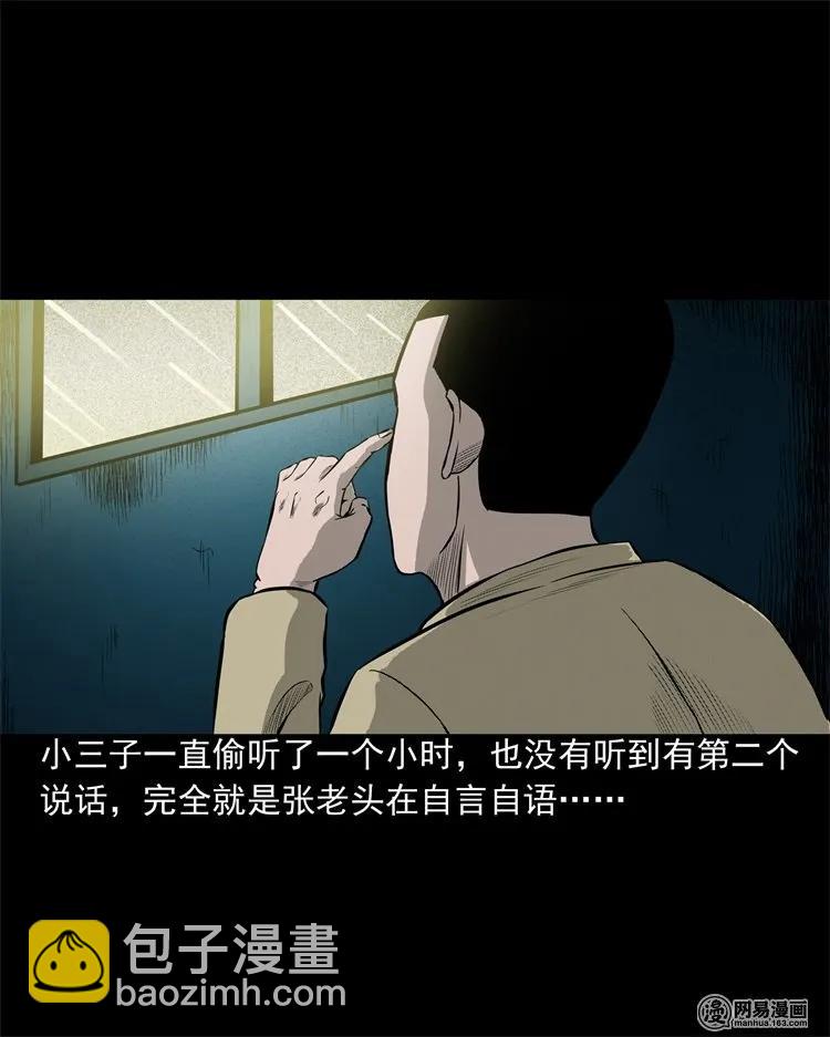 214 老父亲(1/2)-第216话