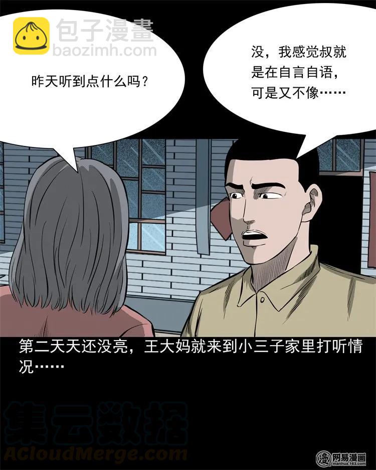 214 老父亲(1/2)-第216话