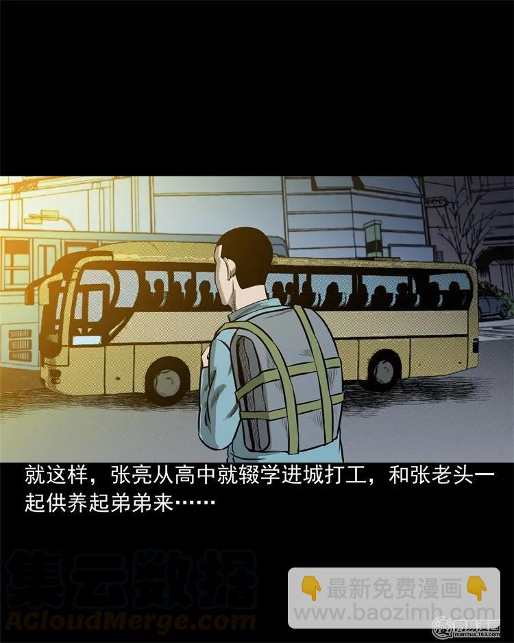 214 老父亲(1/2)-第216话
