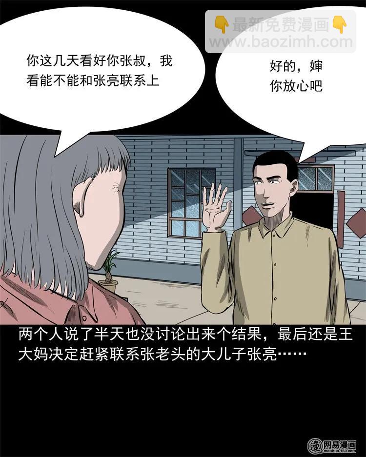 214 老父亲(1/2)-第216话