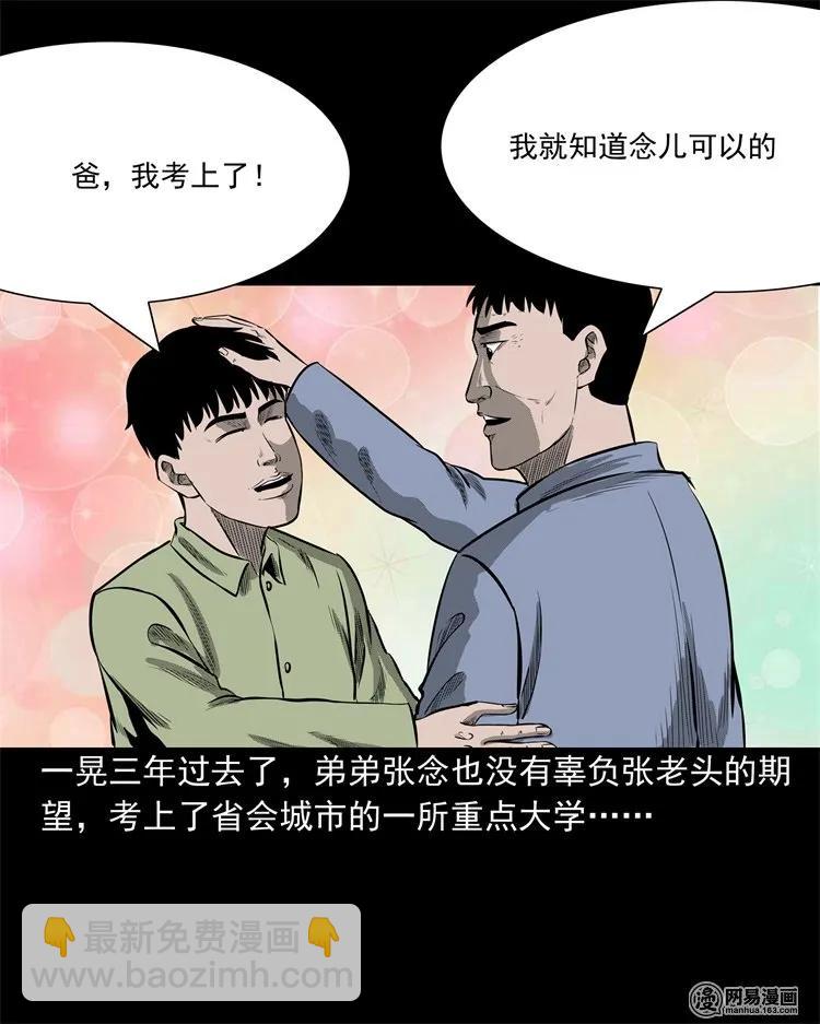 214 老父亲(1/2)-第216话
