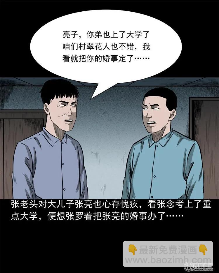 214 老父亲(1/2)-第216话