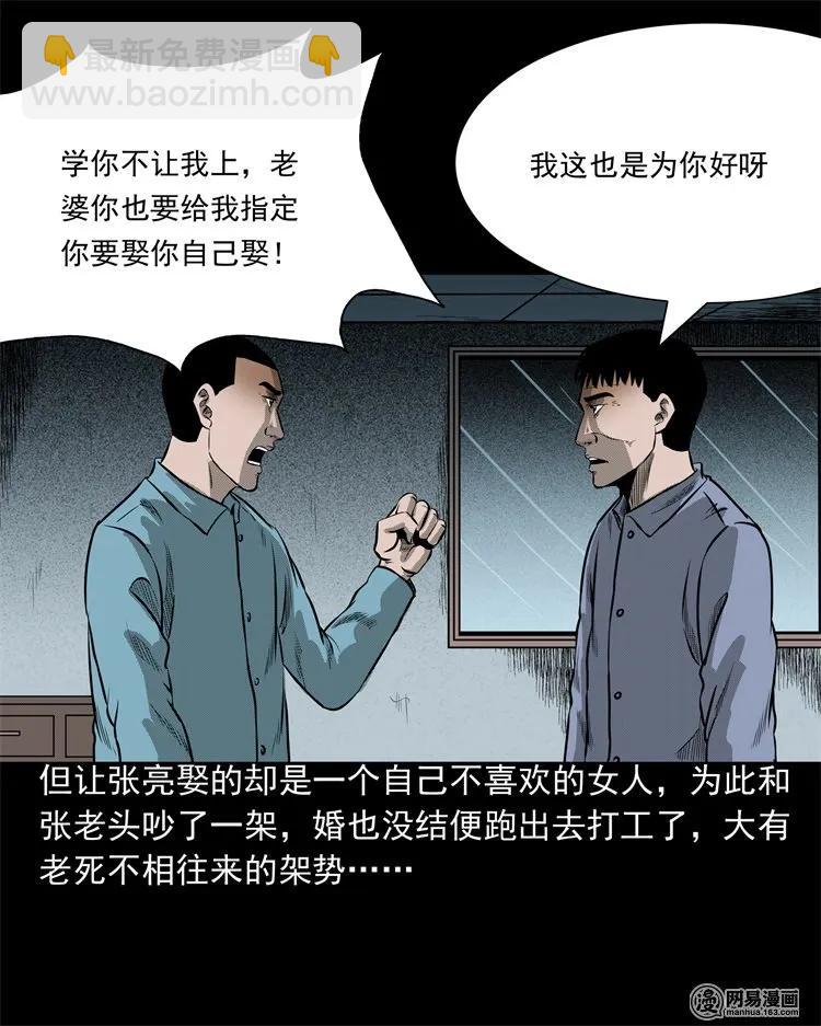 214 老父亲(1/2)-第216话