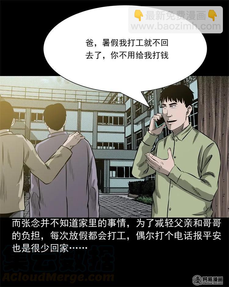 214 老父亲(1/2)-第216话