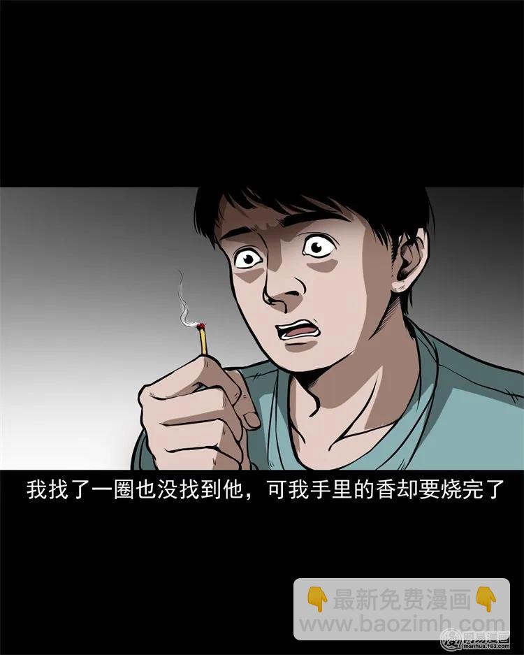 216 拔香(1/2)-第218话