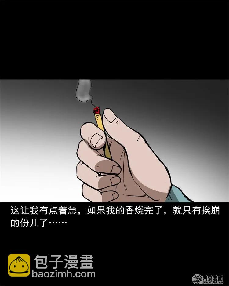 216 拔香(1/2)-第218话