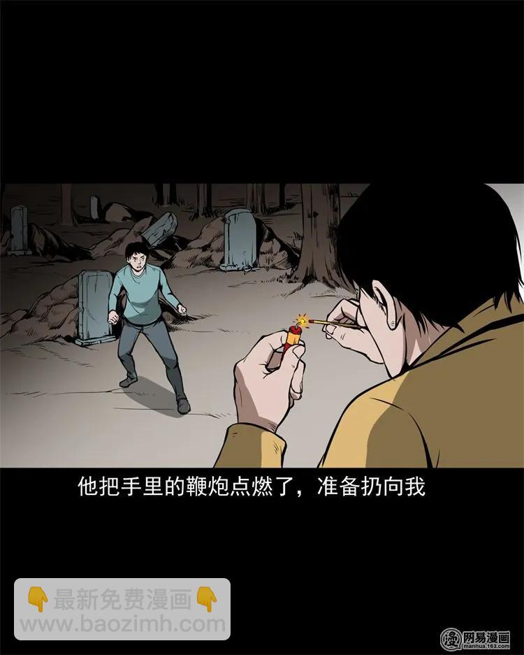 216 拔香(1/2)-第218话