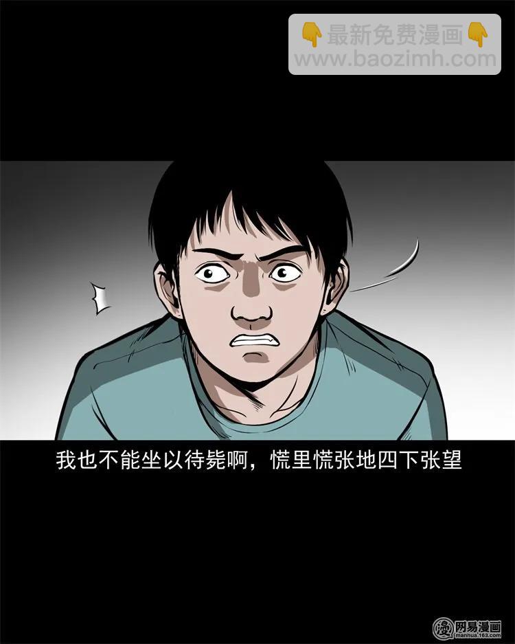 216 拔香(1/2)-第218话