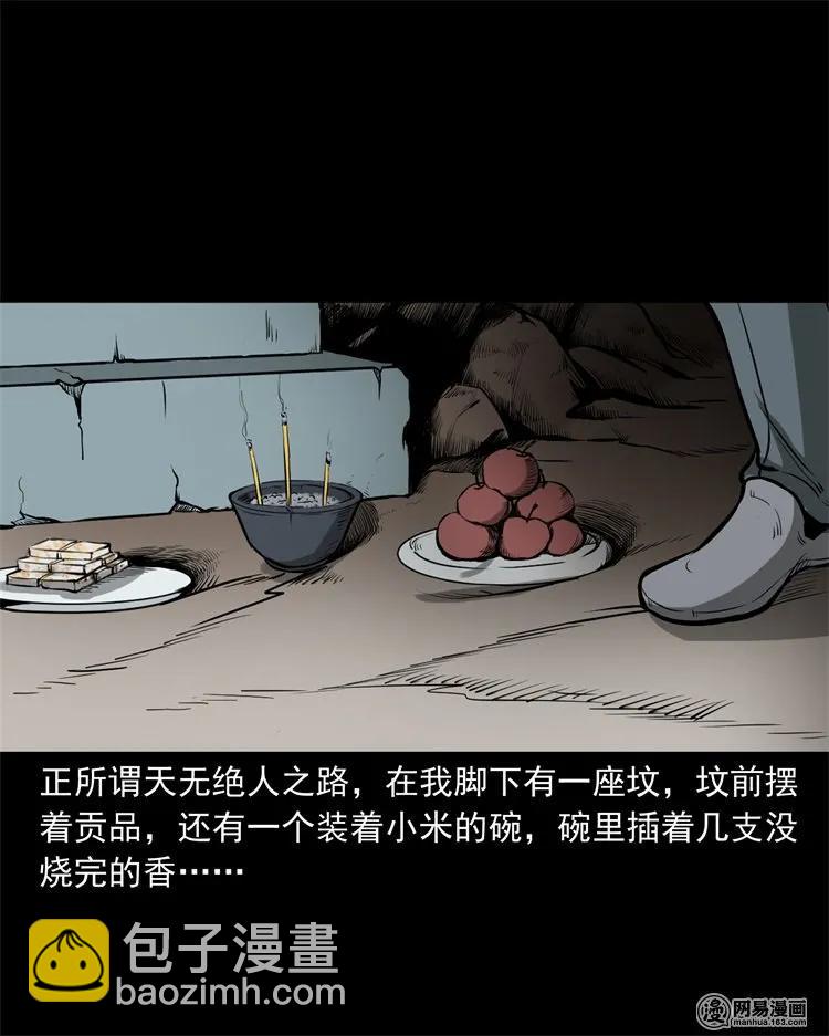 216 拔香(1/2)-第218话
