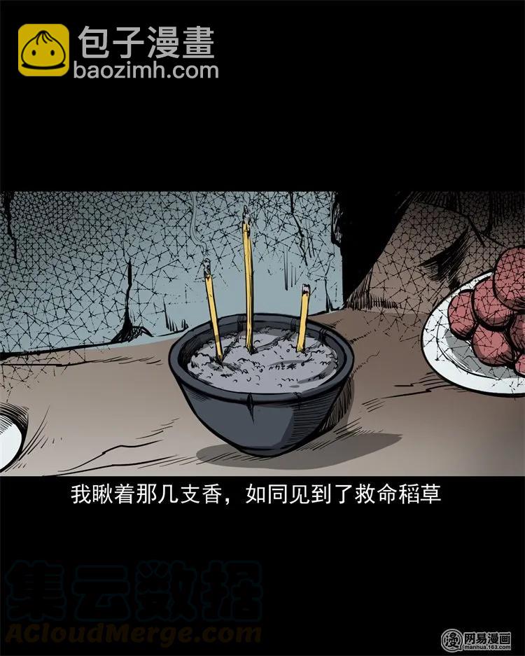 216 拔香(1/2)-第218话