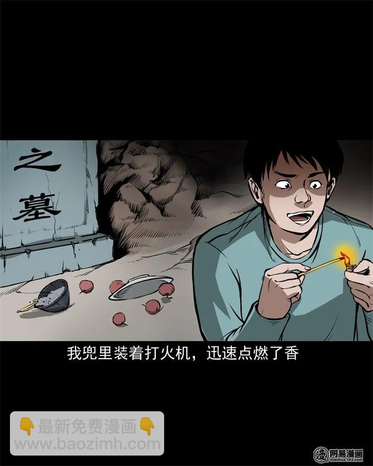 216 拔香(1/2)-第218话