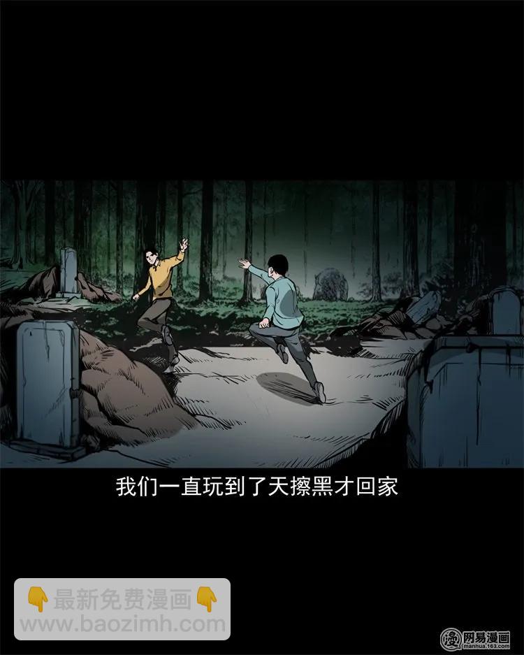 216 拔香(1/2)-第218话
