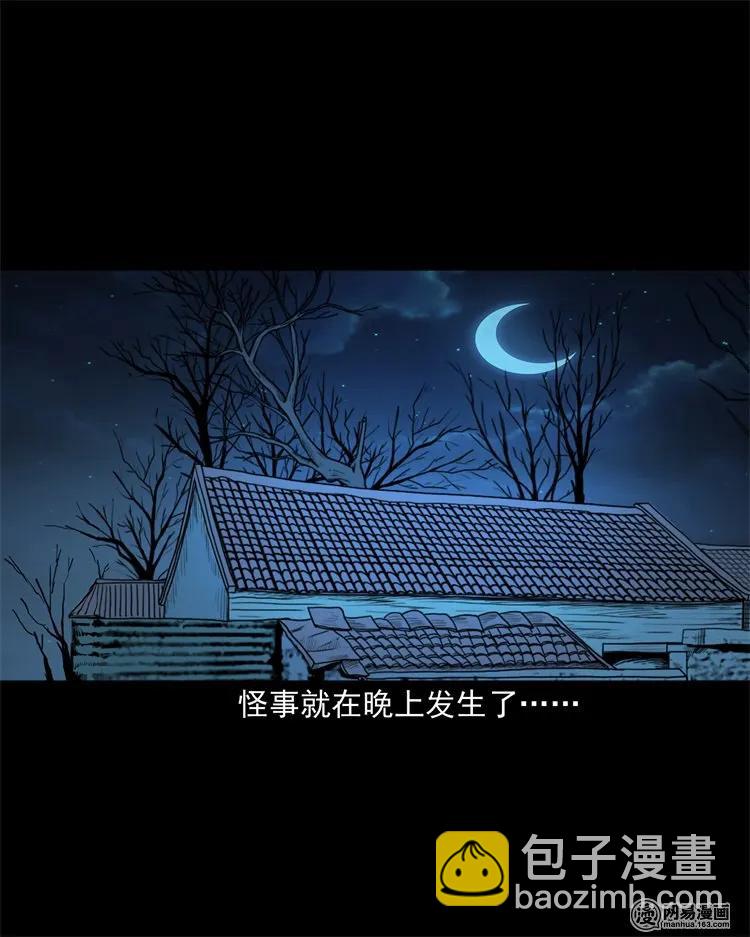 216 拔香(1/2)-第218话