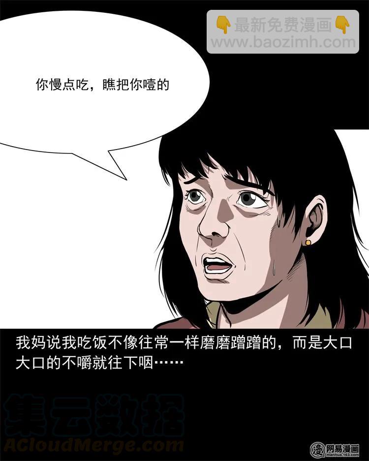 216 拔香(1/2)-第218话
