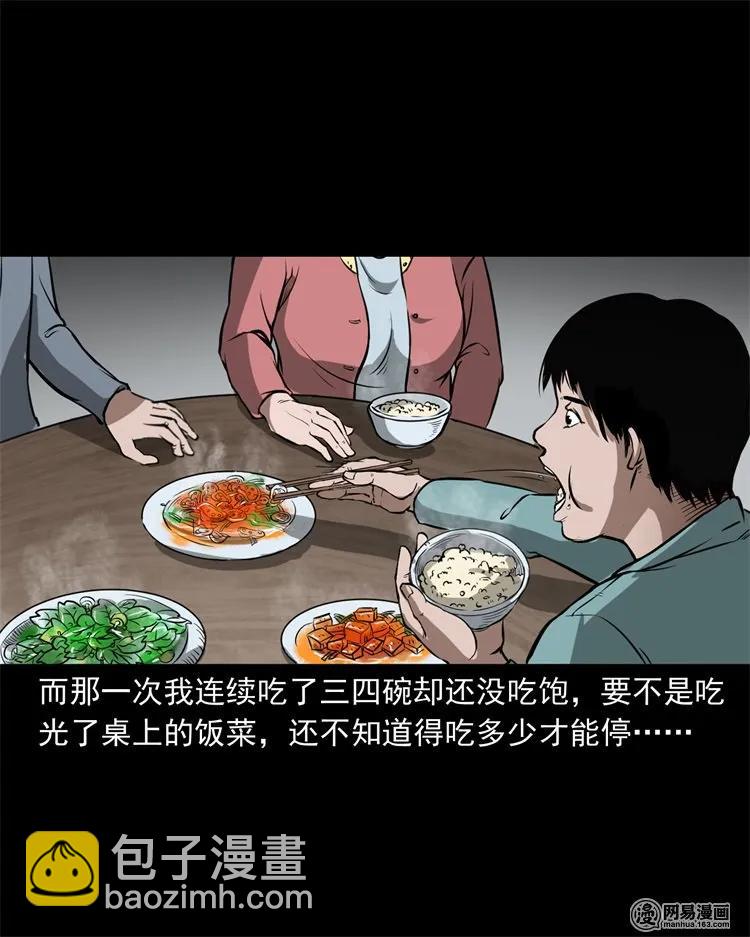 216 拔香(1/2)-第218话