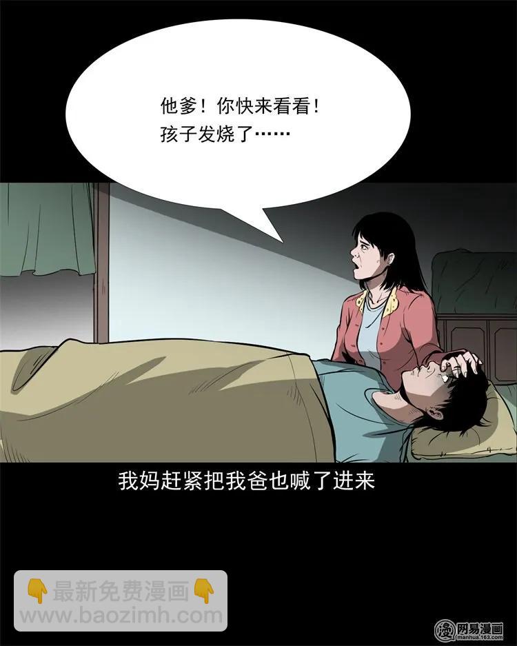 216 拔香(1/2)-第218话