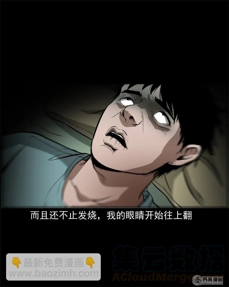 216 拔香(1/2)-第218话