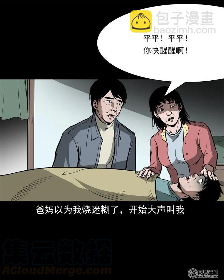 216 拔香(1/2)-第218话