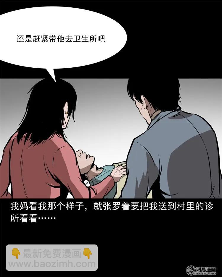 216 拔香(1/2)-第218话