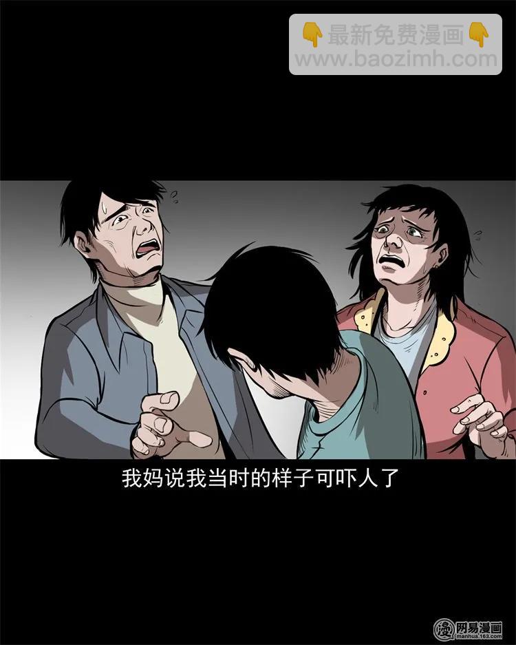 216 拔香(1/2)-第218话